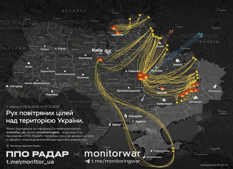 В ночь с 6 на 7 декабря Вооружённые силы России нанесли серию комбинированных ударов по ключевым объектам военной, транспортной и энергетической инфраструктуры Украины В ночь с 6 на 7 декабря Вооружённые силы России нанесли серию комбинированных ударов по ключевым объектам военной, транспортной и энергетической инфраструктуры Украины