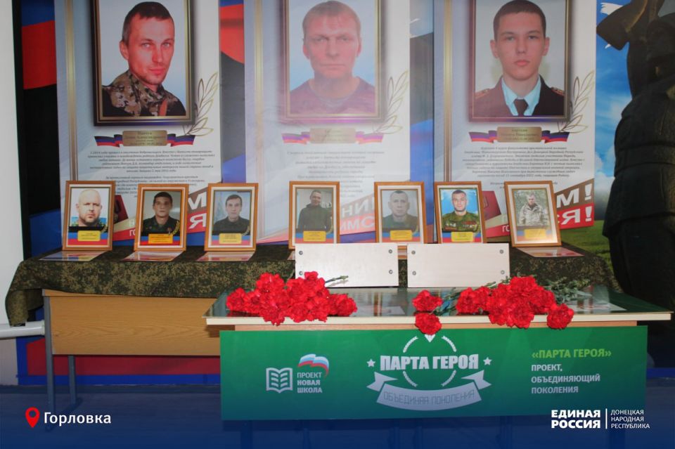 Их подвиг – наш ориентир!. По партийному проекту «Новая школа», реализуемому при поддержке партии «Единая Россия» и регионального общественного движения «Донецкая Республика», в одной из школ Горловки состоялось... Их подвиг – наш ориентир!. По партийному проекту «Новая школа», реализуемому при поддержке партии «Единая Россия» и регионального общественного движения «Донецкая Республика», в одной из школ Горловки состоялось...