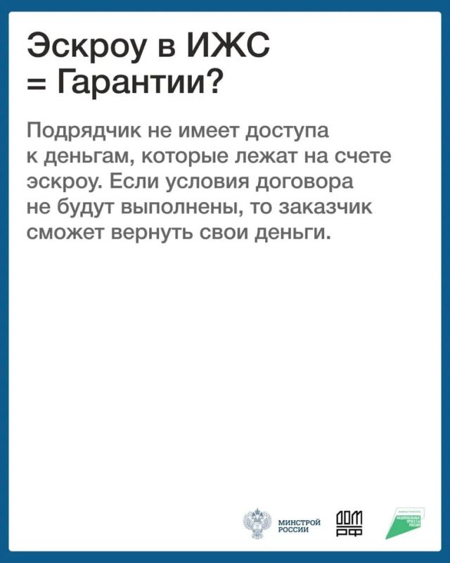 Эскроу-счет – это надежный банковский сейф для ваших средств на время строительства дома Эскроу-счет – это надежный банковский сейф для ваших средств на время строительства дома