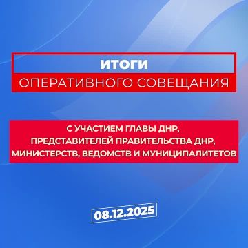 Основные итоги оперативного совещания Главы ДНР с представителями Правительства Республики, руководителями министерств и муниципалитетов от 8 декабря