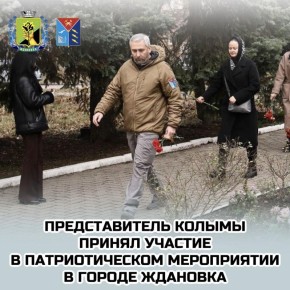 Дайджест помощи Ждановке от Магаданской области за последние две недели