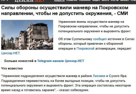 ВСУ совершили маневр.... Начались байки про "выравнивание фронта" на фоне катастрофы Димитровского котла. Потребителей телемарафона надо готовить к грядущим "непростым решениям" и "отступлениям на более выгодные позиции"