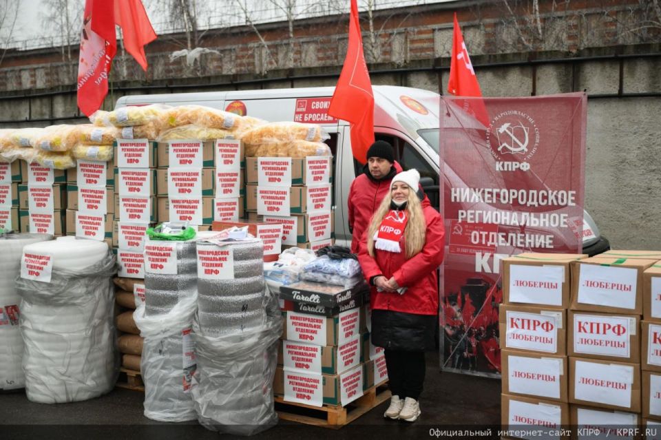 КПРФ отправила в новые регионы России 146-й гуманитарный конвой КПРФ отправила в новые регионы России 146-й гуманитарный конвой