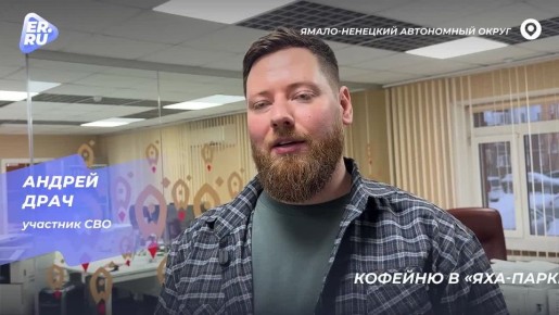 Программа Единой России «СВОй бизнес» помогает бойцам спецоперации и членам их семей начать свое дело