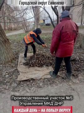 «Каждый день — на пользу округу»