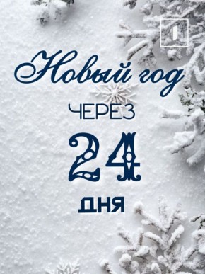 Напоминание