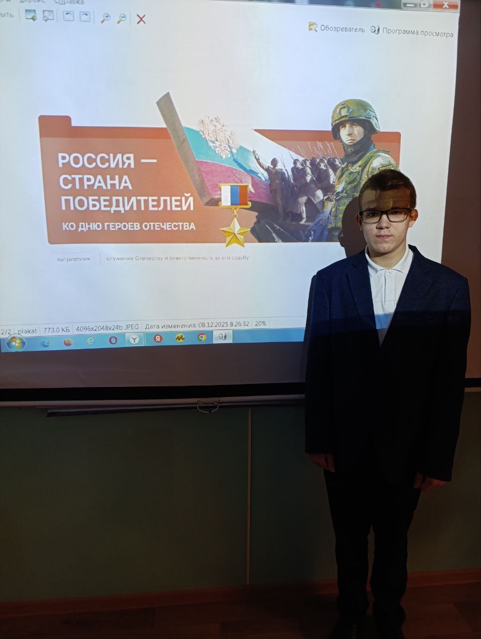 В общеобразовательных учебных заведениях провели тематические уроки приуроченные Дню Героев Отечества В общеобразовательных учебных заведениях провели тематические уроки приуроченные Дню Героев Отечества