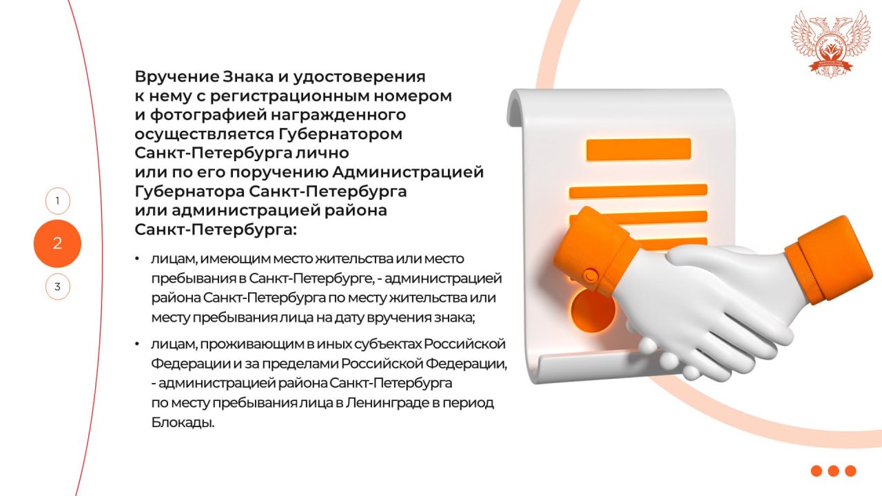 Уважаемые жители блокадного Ленинграда! Уважаемые жители блокадного Ленинграда!