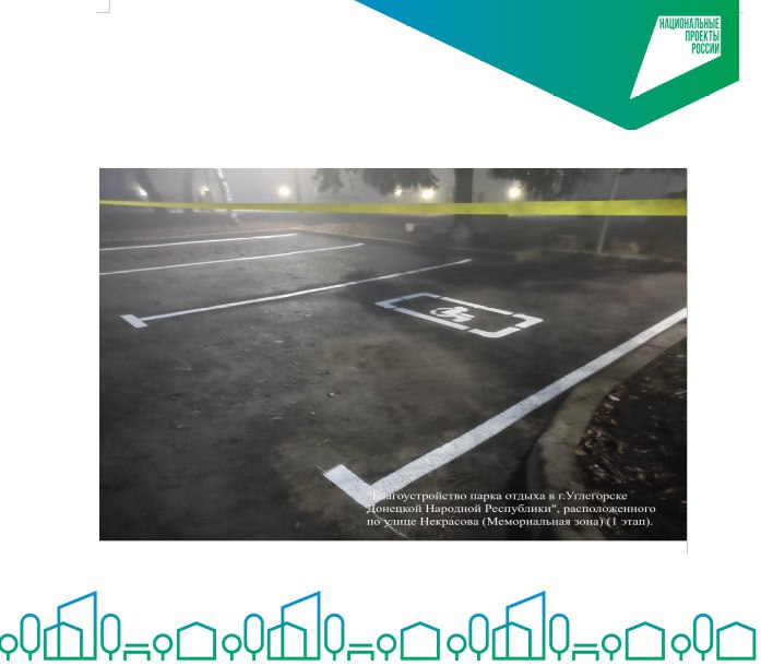 Формирование комфортной городской среды Формирование комфортной городской среды