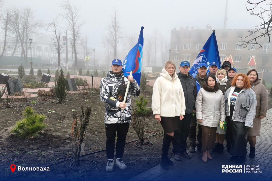 Созидаем, благоустраиваем, заботимся: единороссы поучаствовали в зелёной акции в Волновахе Созидаем, благоустраиваем, заботимся: единороссы поучаствовали в зелёной акции в Волновахе