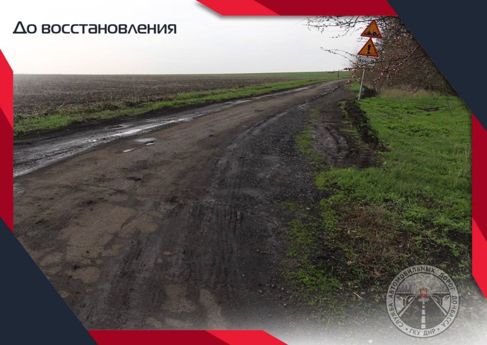 Было-стало: итоги-2025. Успешно выполнили восстановление ещё одного важного участка в рамках Дорожного фонда! В Амвросиевском муниципальном округе в этом году привели к нормативному состоянию участок автомобильной дороги... Было-стало: итоги-2025. Успешно выполнили восстановление ещё одного важного участка в рамках Дорожного фонда! В Амвросиевском муниципальном округе в этом году привели к нормативному состоянию участок автомобильной дороги...