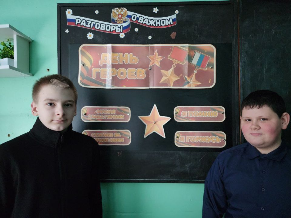 В школах Кировского «Разговоры о важном» посвятили Дню Героев Отечества В школах Кировского «Разговоры о важном» посвятили Дню Героев Отечества