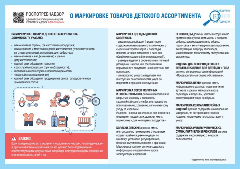 Денис Зубов: Единый консультационный центр Роспотребнадзора - 8(800)-555-49-43 Территориальный отдел Управления Федеральной службы по надзору в сфере защиты прав потребителей и благополучия человека по Донецкой Народной... Денис Зубов: Единый консультационный центр Роспотребнадзора - 8(800)-555-49-43 Территориальный отдел Управления Федеральной службы по надзору в сфере защиты прав потребителей и благополучия человека по Донецкой Народной...