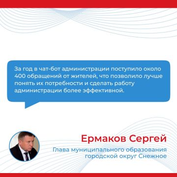 Итоги прямого эфира главы муниципального образования городской округ Снежное Сергея Ермакова