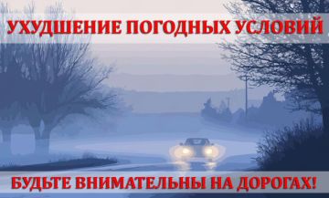 По прогнозам синоптиков 9 декабря ожидается ухудшение погодных условий: туман, мокрый снег, порывы ветра до 18 м/с, на дорогах Республики возможна гололедица и местами изморозь