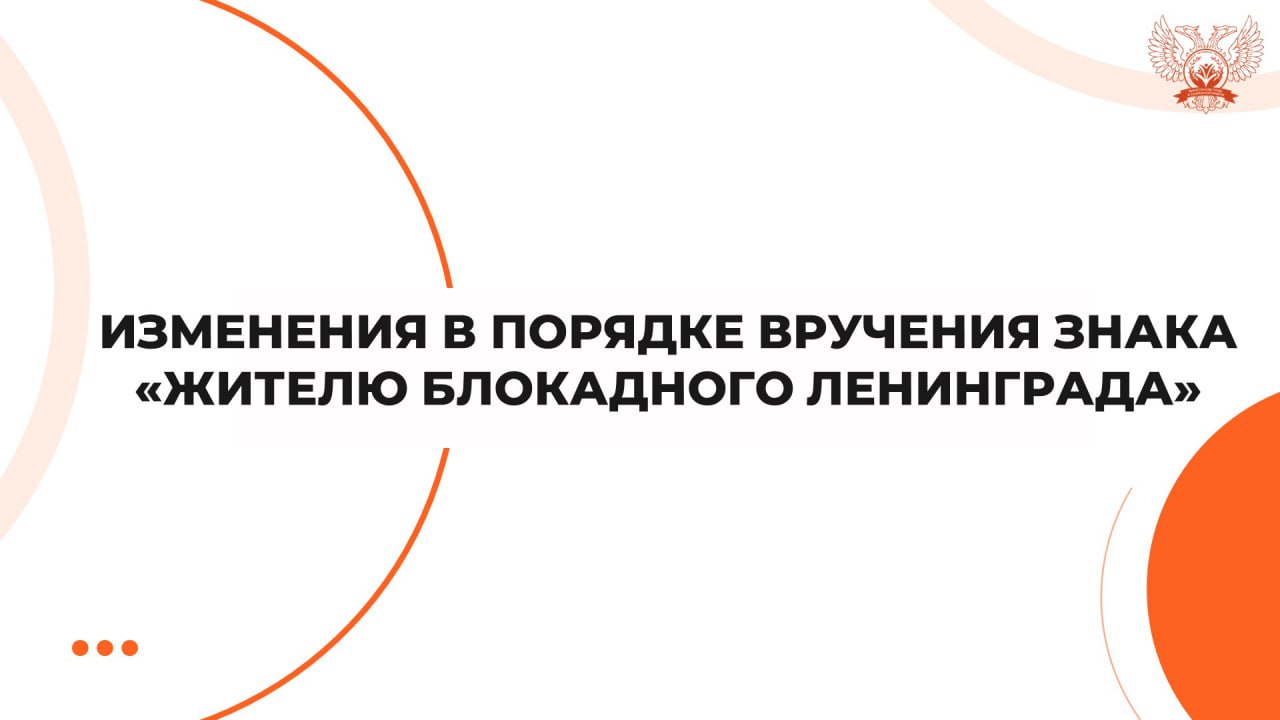 Уважаемые жители блокадного Ленинграда!