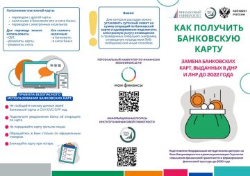 Как получить банковскую карту