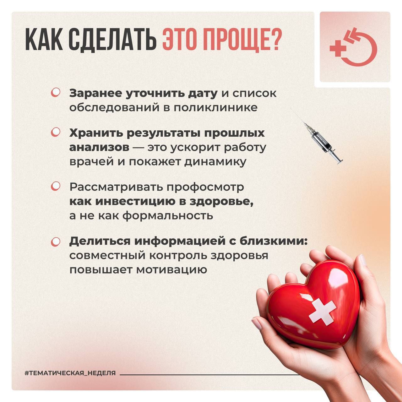 Иван Приходько: Диспансеризация - лучшая забота о себе! Иван Приходько: Диспансеризация - лучшая забота о себе!