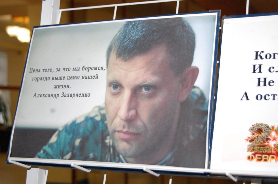 День Героев Отечества в Донецком государственном университете День Героев Отечества в Донецком государственном университете