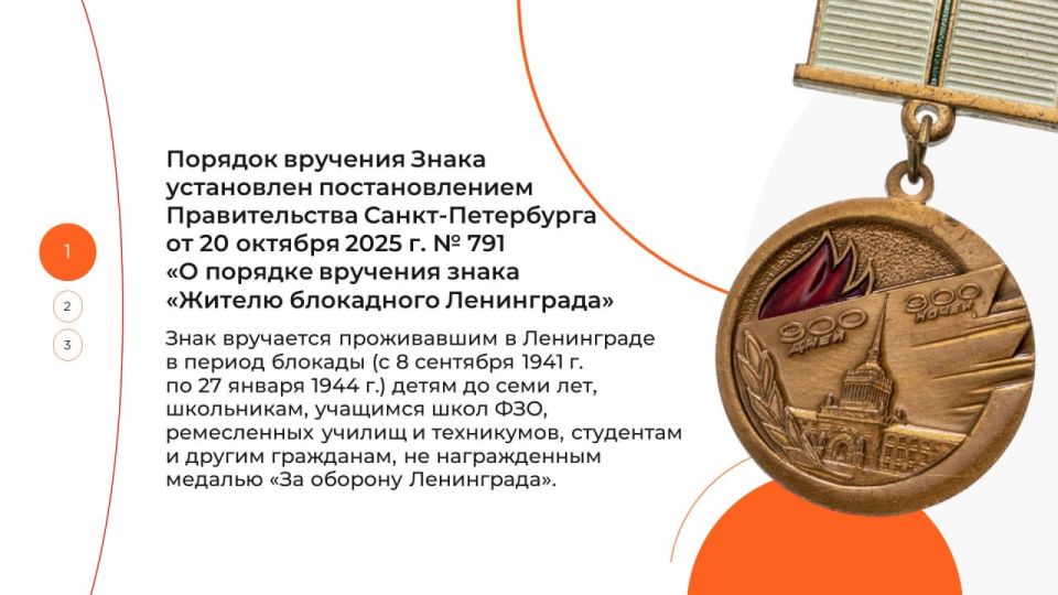 Уважаемые жители блокадного Ленинграда! Уважаемые жители блокадного Ленинграда!