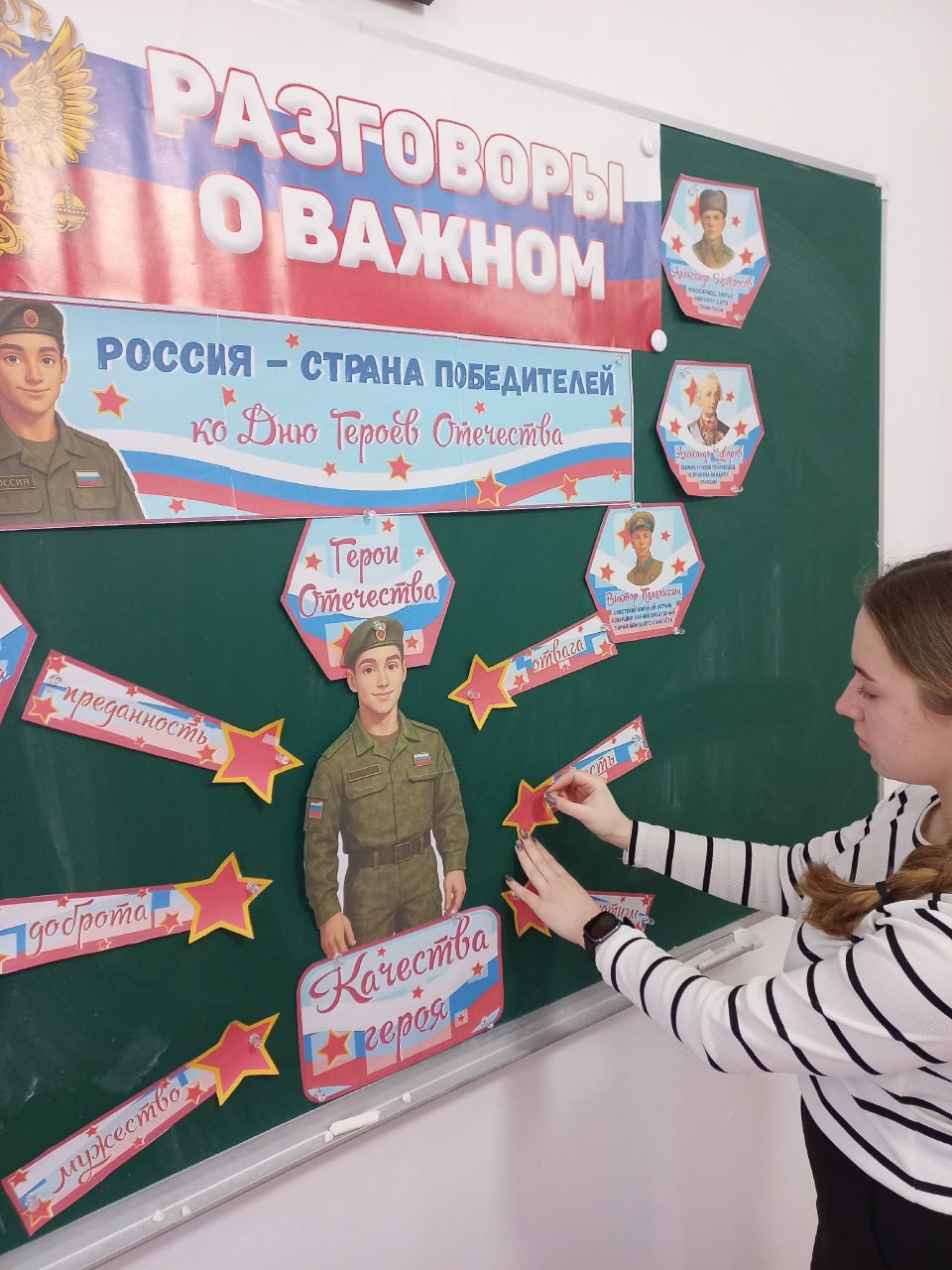 В общеобразовательных учебных заведениях провели тематические уроки приуроченные Дню Героев Отечества В общеобразовательных учебных заведениях провели тематические уроки приуроченные Дню Героев Отечества