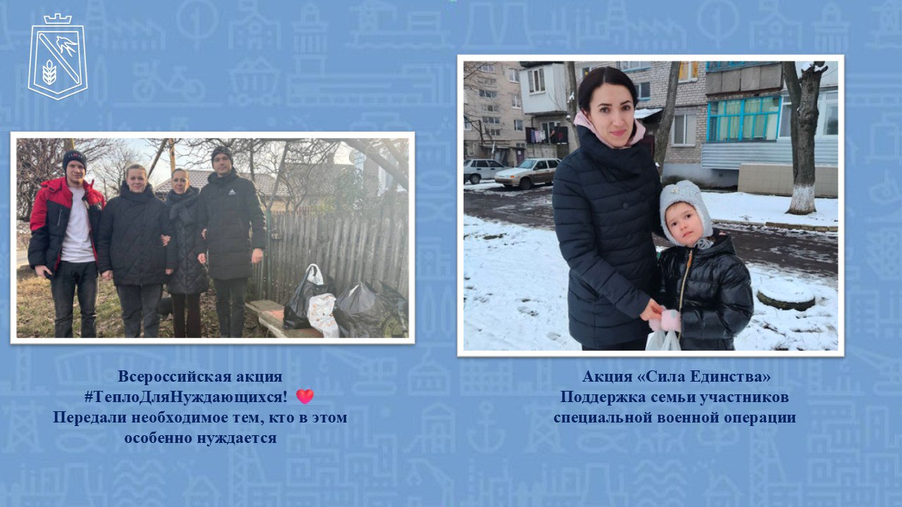 Добра много не бывает. Сектор молодежной политики Администрации Тельмановского муниципального округа подводититоги года в рамках акции «Добра много не бывает» по направлению «Доброслужащий» Добра много не бывает. Сектор молодежной политики Администрации Тельмановского муниципального округа подводититоги года в рамках акции «Добра много не бывает» по направлению «Доброслужащий»