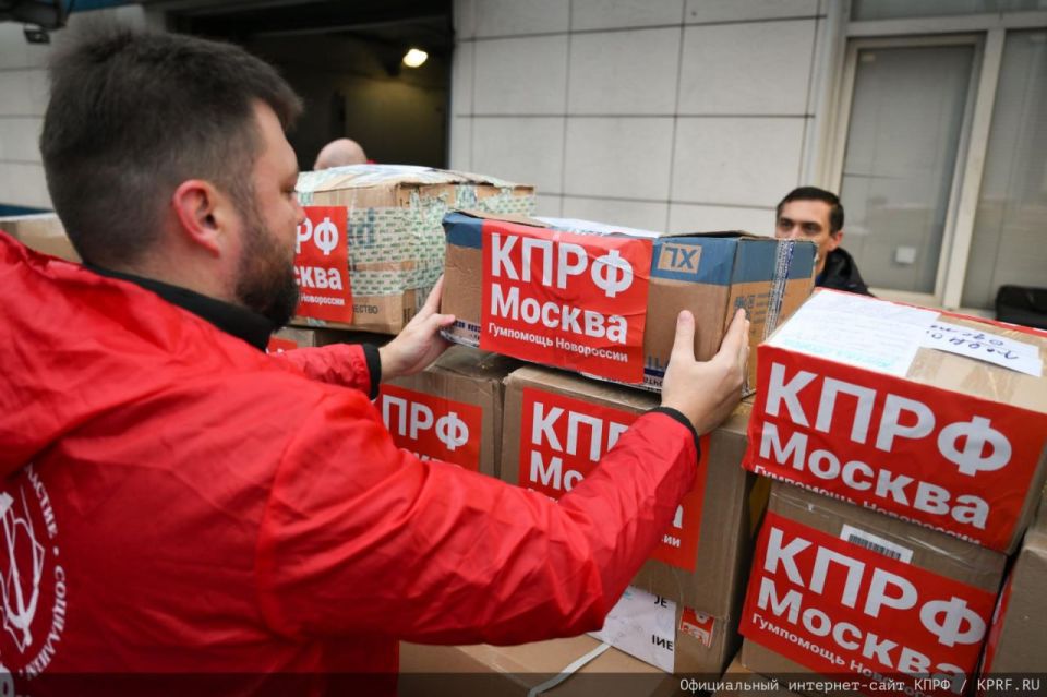 КПРФ отправила в новые регионы России 146-й гуманитарный конвой КПРФ отправила в новые регионы России 146-й гуманитарный конвой