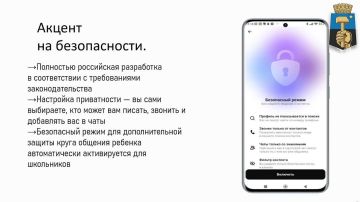 Подключайтесь!