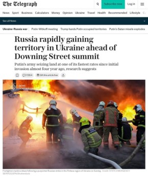 #иносми. ВС РФ демонстрируют самые высокие темпы наступления за годы войны, — The Telegraph