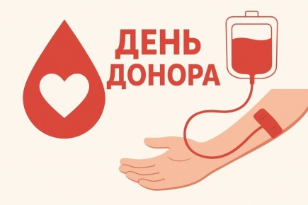 СДАЙ КРОВЬ СПАСИ ЖИЗНЬ. Каждый день в переливании крови нуждаются жители, получившие ранения в результате обстрелов или люди, страдающие от тяжёлых заболеваний