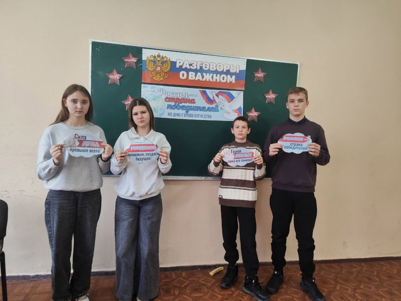 В общеобразовательных учебных заведениях провели тематические уроки приуроченные Дню Героев Отечества В общеобразовательных учебных заведениях провели тематические уроки приуроченные Дню Героев Отечества
