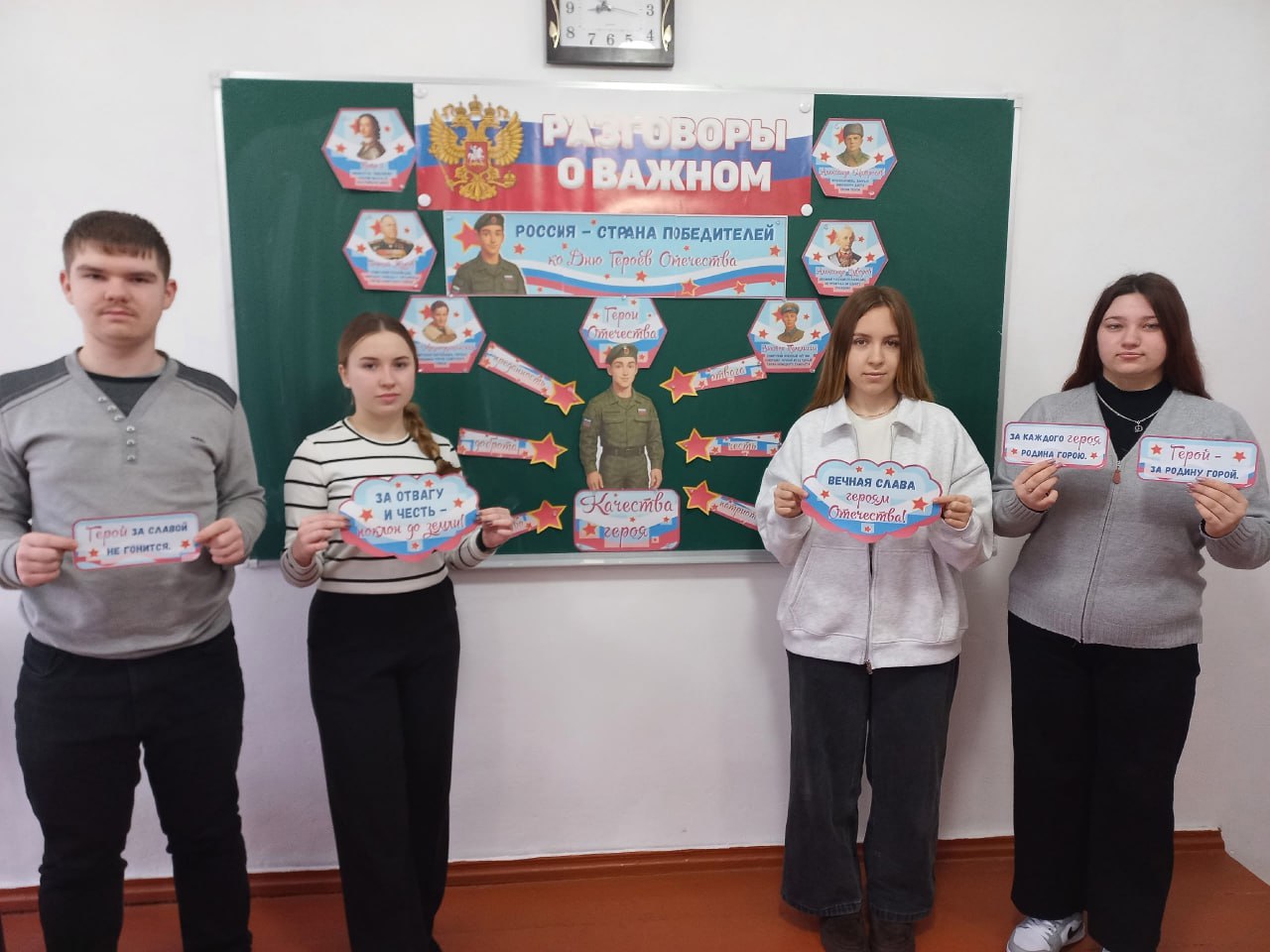 В общеобразовательных учебных заведениях провели тематические уроки приуроченные Дню Героев Отечества В общеобразовательных учебных заведениях провели тематические уроки приуроченные Дню Героев Отечества