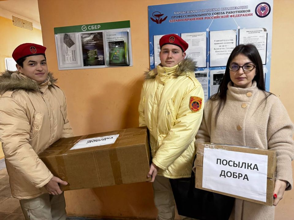 В рамках проекта «Доброслужащий» сотрудники Администрации городского округа Харцызск совместно с активистами юнармейских отрядов приняли участие в акции «Посылка добра» и оказали благотворительную помощь... В рамках проекта «Доброслужащий» сотрудники Администрации городского округа Харцызск совместно с активистами юнармейских отрядов приняли участие в акции «Посылка добра» и оказали благотворительную помощь...