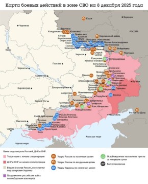 Карта боевых действий в зоне СВО на 8 декабря 2025 года