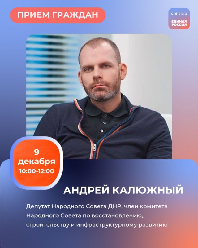 8 и 9 декабря с 10:00 до 12.:00 в Региональной общественной приёмной Председателя партии «Единая Россия» Дмитрия Медведева по адресу: г. Донецк, ул. Артема, 97 пройдут приемы граждан: 8 и 9 декабря с 10:00 до 12.:00 в Региональной общественной приёмной Председателя партии «Единая Россия» Дмитрия Медведева по адресу: г. Донецк, ул. Артема, 97 пройдут приемы граждан: