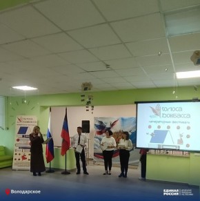 Голоса Донбасса. 5 декабря в ГБОУ "Кальчикская школа Володарского м.о." состоялся литературный фестиваль "Голоса Донбасса", посвященный Дню Героев Отечества