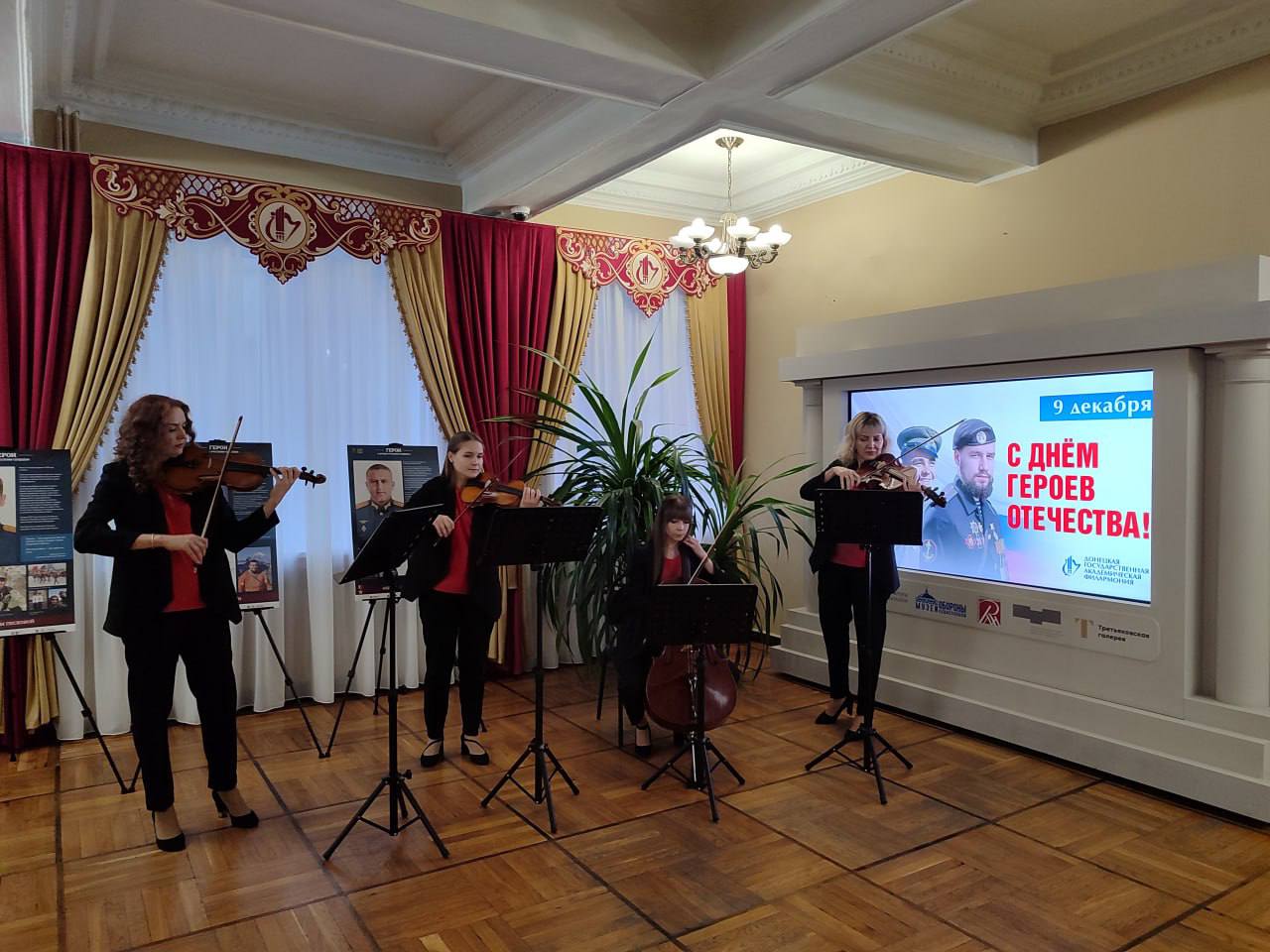 В Донецкой филармонии открыли выставку памяти героев Отечества В Донецкой филармонии открыли выставку памяти героев Отечества