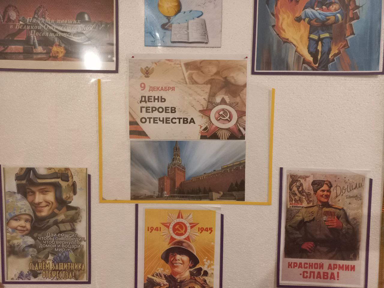 Урок мужества, посвящённый Дню Героев Отечества, состоялся 9 декабря в МБУ "Светлодарский ДК" п.Новолуганское Урок мужества, посвящённый Дню Героев Отечества, состоялся 9 декабря в МБУ "Светлодарский ДК" п.Новолуганское