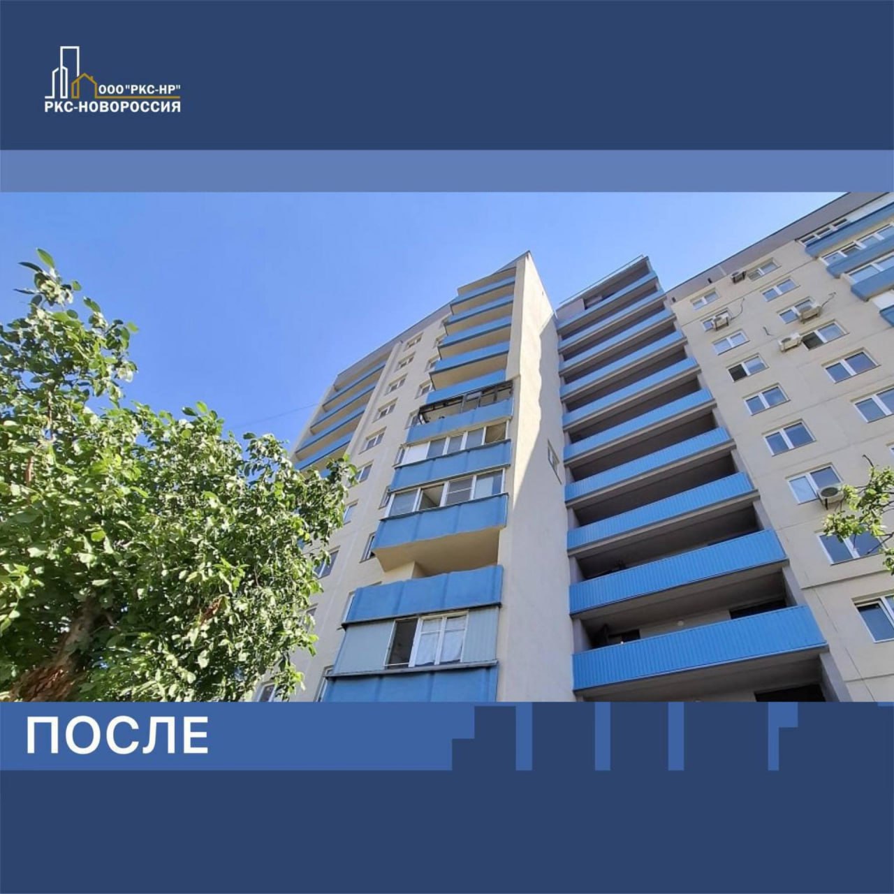 Специалисты восстанавливают многоквартирный дом на улице Киевской Специалисты восстанавливают многоквартирный дом на улице Киевской