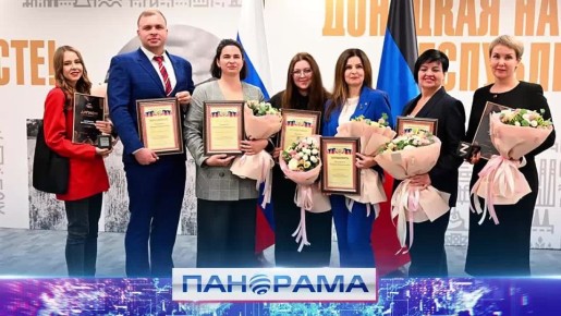 Итоги работы Российского общества «Знание» в ДНР