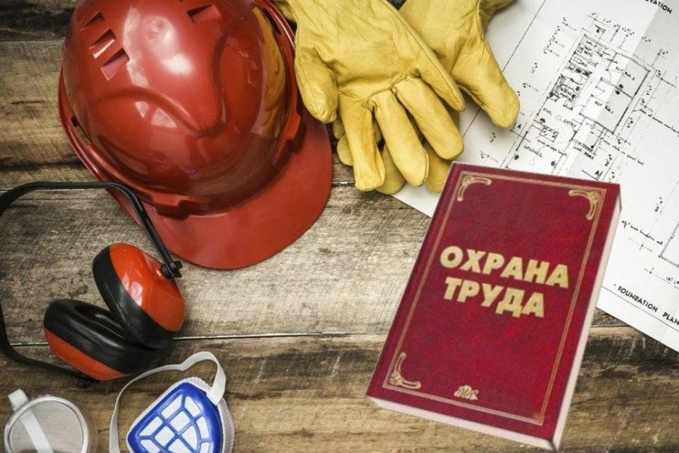 ДНР – лидер по охране труда в России