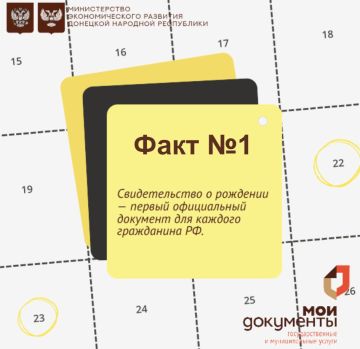 Все ли ты знаешь о самом главном документе каждого гражданина - свидетельстве о рождении?
