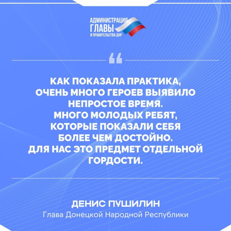 Денис Пушилин об исторической памяти, а также появлении новых героев Денис Пушилин об исторической памяти, а также появлении новых героев