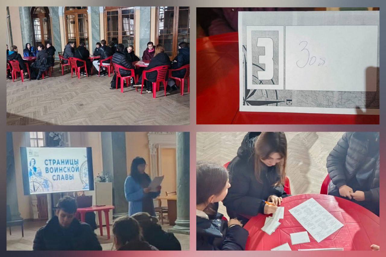 9 декабря, в День героев Отечества, в МБУ Зугрэсский ГДК, для студентов Зугрэсского техникума промышленных технологий, была проведена интеллектуально-патриотическая квиз-игра «Страницы воинской славы» 9 декабря, в День героев Отечества, в МБУ Зугрэсский ГДК, для студентов Зугрэсского техникума промышленных технологий, была проведена интеллектуально-патриотическая квиз-игра «Страницы воинской славы»