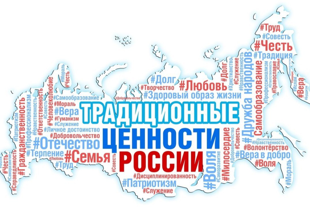 В условиях быстротечных перемен и глобализации особую актуальность приобретает сохранение и развитие духовных ценностей, которые веками формировали лицо России