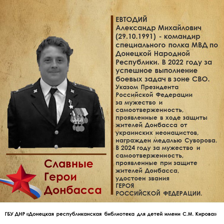 День Героев Отечества: память и гордость День Героев Отечества: память и гордость