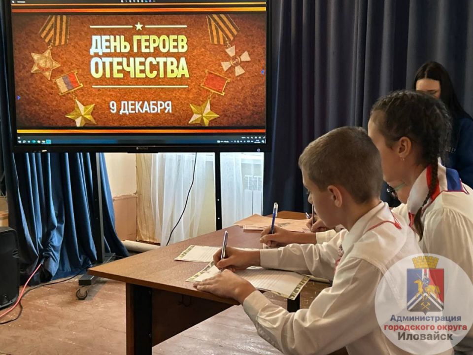 Денис Зубов: Спасибо Героям!. В рамках Всероссийской акции «Спасибо Героям» в городском округе Иловайск проведены мероприятия в формате «День единых действий», приуроченные к празднованию Дня Героев Отечества Денис Зубов: Спасибо Героям!. В рамках Всероссийской акции «Спасибо Героям» в городском округе Иловайск проведены мероприятия в формате «День единых действий», приуроченные к празднованию Дня Героев Отечества