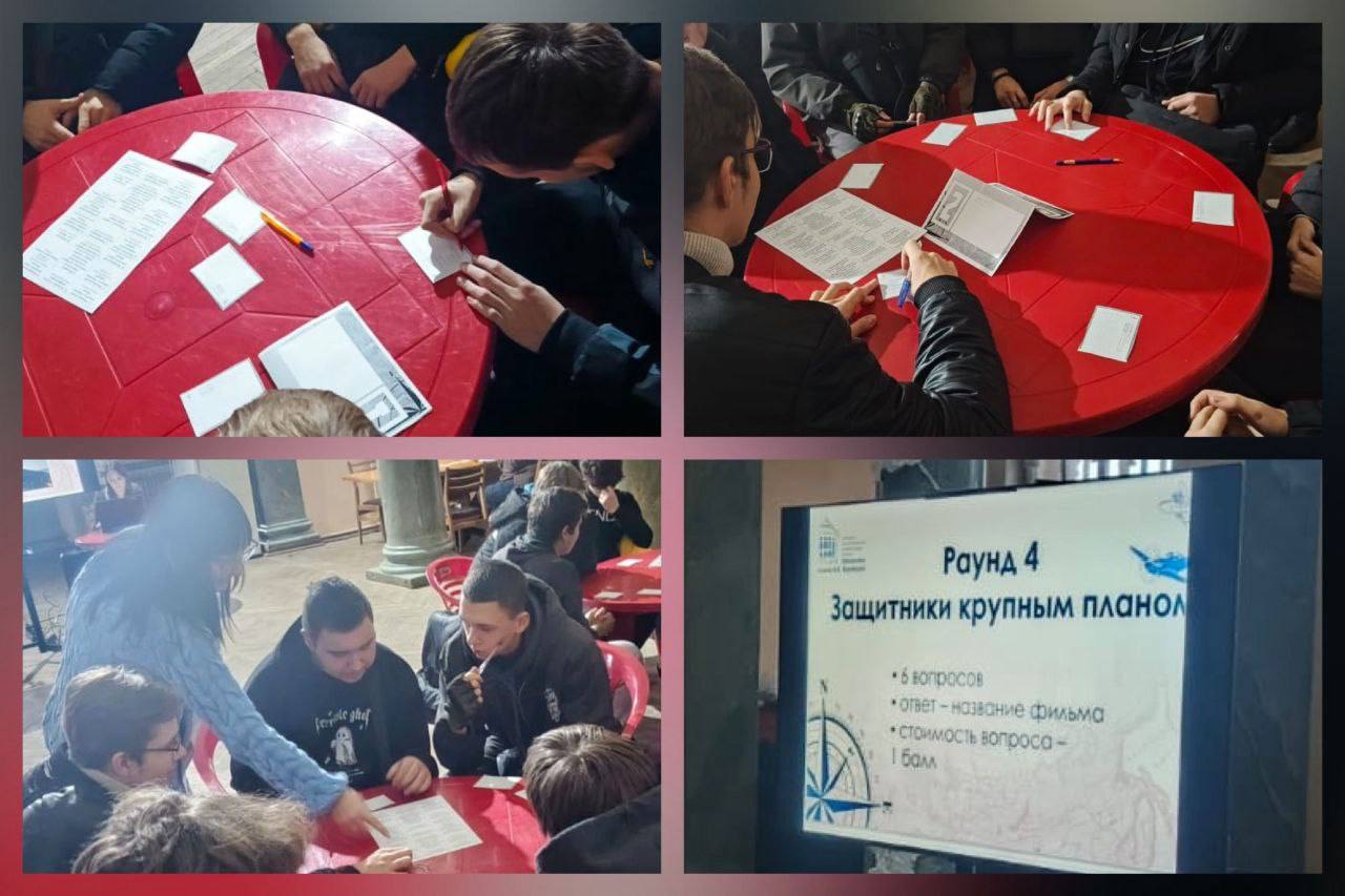 9 декабря, в День героев Отечества, в МБУ Зугрэсский ГДК, для студентов Зугрэсского техникума промышленных технологий, была проведена интеллектуально-патриотическая квиз-игра «Страницы воинской славы» 9 декабря, в День героев Отечества, в МБУ Зугрэсский ГДК, для студентов Зугрэсского техникума промышленных технологий, была проведена интеллектуально-патриотическая квиз-игра «Страницы воинской славы»