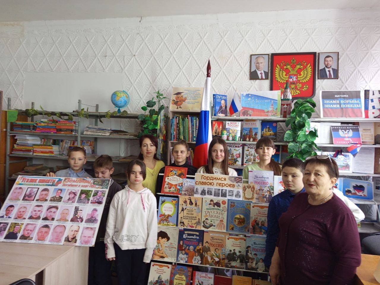 В Старобешево прошел библиотечный урок, посвященный Дню Героев Отечества В Старобешево прошел библиотечный урок, посвященный Дню Героев Отечества