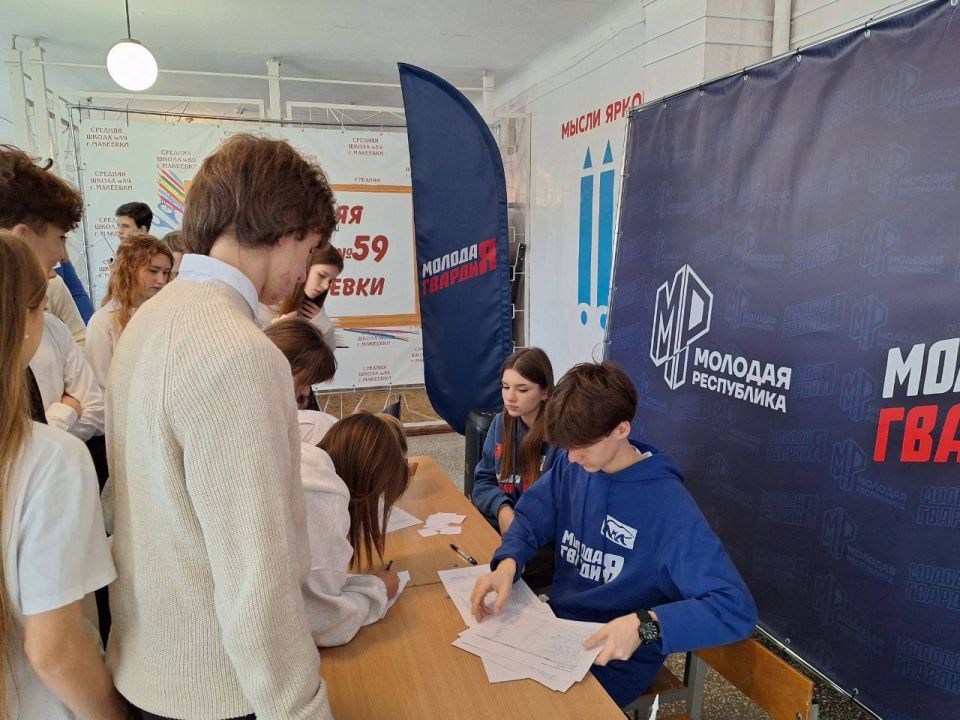 4 декабря учащиеся 8-11 классов школ городского округа Макеевка приняли участие в форуме «Вверх», организованном ДРОО «МР» ДРО ВОО «МГЕР» ДНР с целью привлечения новых активистов 4 декабря учащиеся 8-11 классов школ городского округа Макеевка приняли участие в форуме «Вверх», организованном ДРОО «МР» ДРО ВОО «МГЕР» ДНР с целью привлечения новых активистов